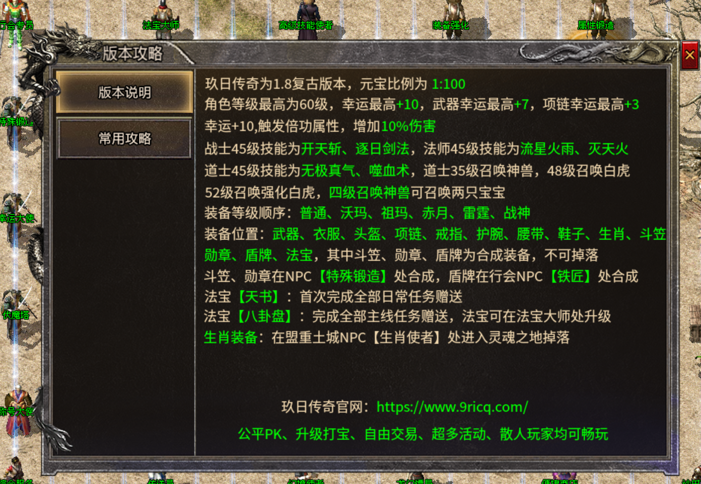 游戏版本说明